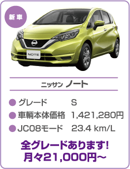 ニッサン ノート